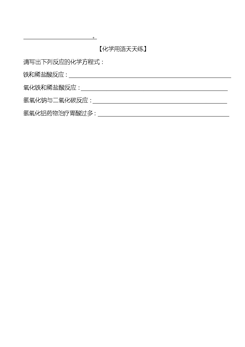 第七单元　第三节　溶液的酸碱性 同步练习 —2020-2021学年九年级化学鲁教版下册第2页