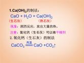 魯教五四制初中化學(xué)九年級(jí)全冊(cè)《第二單元 1 酸及其性質(zhì)》課件PPT