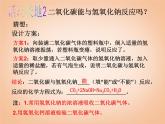 魯教五四制初中化學(xué)九年級(jí)全冊(cè)《第二單元 1 酸及其性質(zhì)》課件PPT