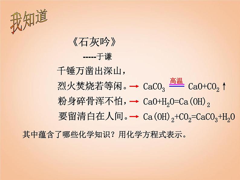 鲁教五四制初中化学九年级全册《第二单元 1 酸及其性质》课件PPT第7页