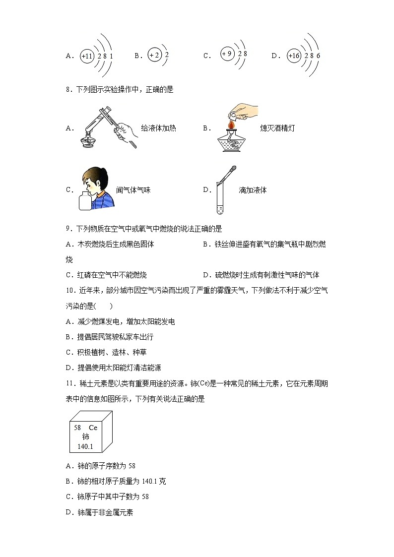 云南省玉溪市新平县2021-2022学年九年级上学期期中化学模拟试题（word版 含答案）02