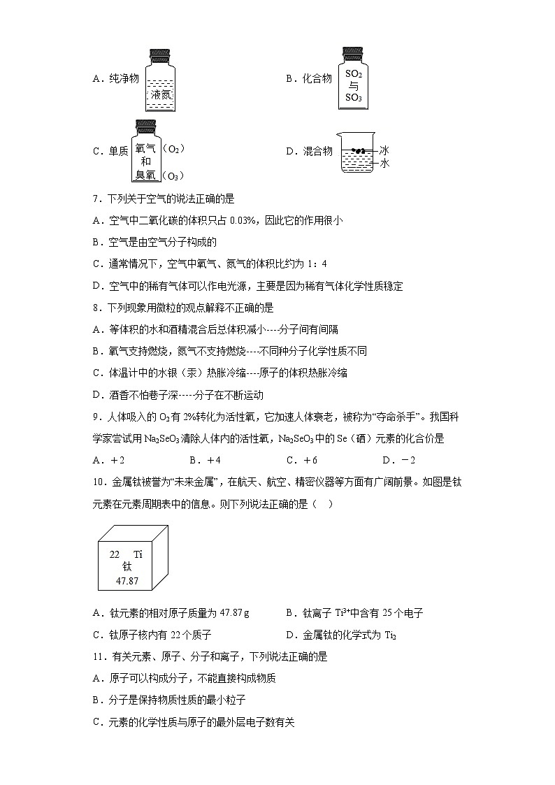 云南省曲靖市麒麟区2021-2022学年九年级上学期期中化学试题（word版 含答案）第2页