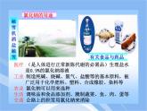 鲁教五四制初中化学九年级全册《第三单元 2 海水“晒盐”》课件PPT