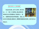 鲁教五四制初中化学九年级全册《第三单元 2 海水“晒盐”》课件PPT