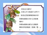 魯教五四制初中化學(xué)九年級(jí)全冊(cè)《第三單元 1 海洋化學(xué)資源》課件PPT