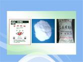 魯教五四制初中化學(xué)九年級全冊《第三單元 3 海水“制堿”》課件PPT