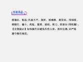 鲁教五四制初中化学九年级全册《第三单元 到实验室去：粗盐中难溶性杂质的去除》课件PPT