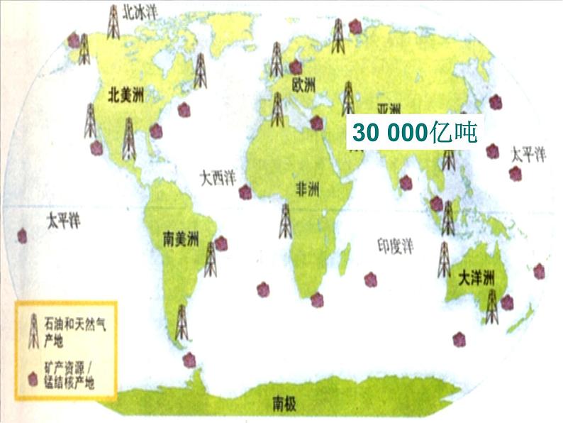 鲁教五四制初中化学九年级全册《第三单元 1 海洋化学资源》课件PPT第6页