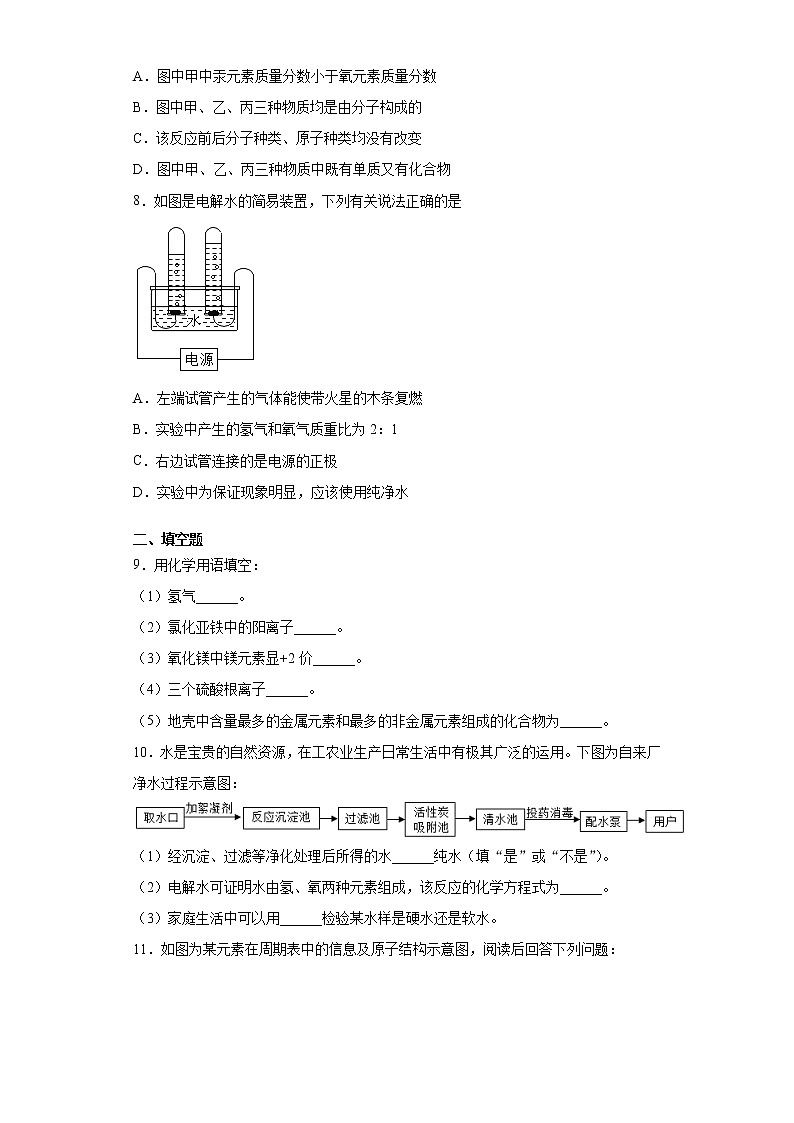 内蒙古鄂尔多斯市2021-2022学年九年级上学期期中化学试题（word版 含答案）03