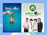 鲁教五四制初中化学九年级全册《第六单元 1 化学与能源开发》课件PPT