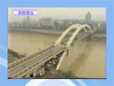 鲁教五四制初中化学九年级全册《第四单元 3 钢铁的锈蚀与防护》课件PPT