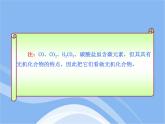 鲁教五四制初中化学九年级全册《第五单元 1 食物中的有机物》课件PPT
