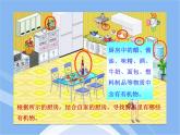鲁教五四制初中化学九年级全册《第五单元 1 食物中的有机物》课件PPT