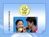鲁教五四制初中化学九年级全册《第四单元 1 常见的金属材料》课件PPT