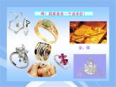鲁教五四制初中化学九年级全册《第四单元 1 常见的金属材料》课件PPT