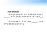魯教五四制初中化學九年級全冊《第六單元 2 化學與材料研制》課件PPT