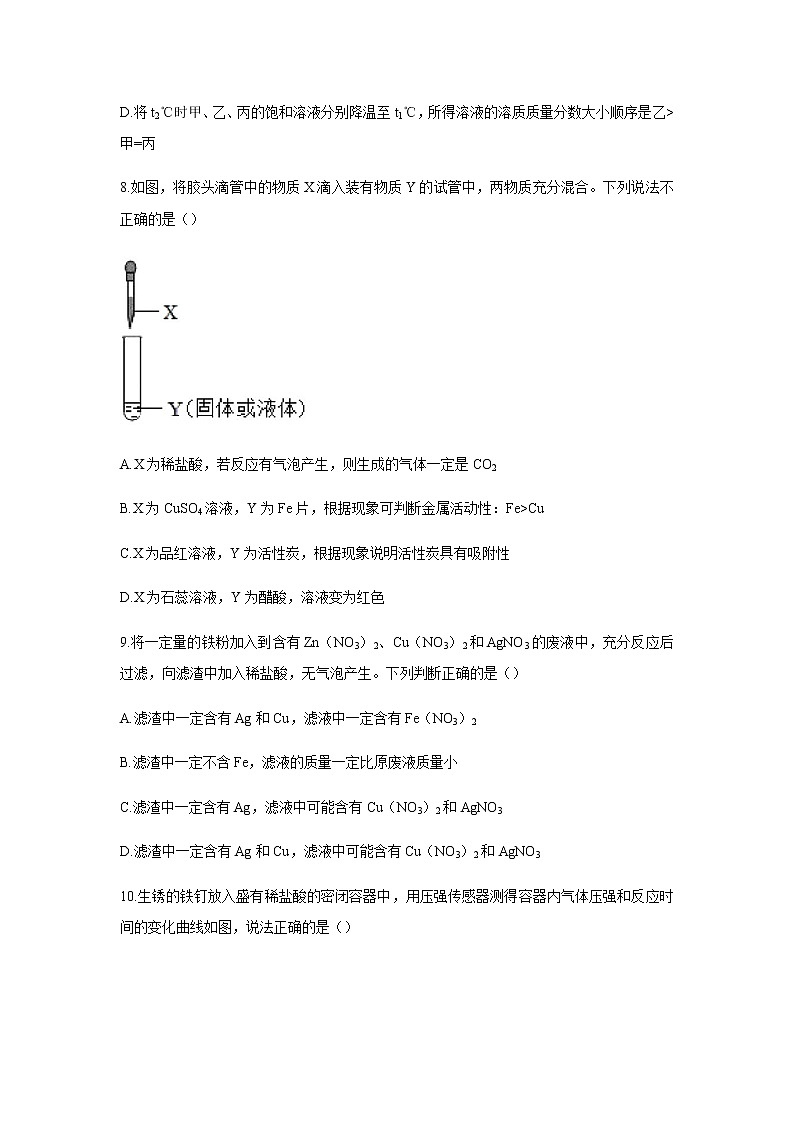 2021年福建省厦门市思明区厦门一中中考一模化学试卷（含答案）03