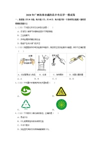 2020年广西桂林市灌阳县中考一模化学试卷（含答案）