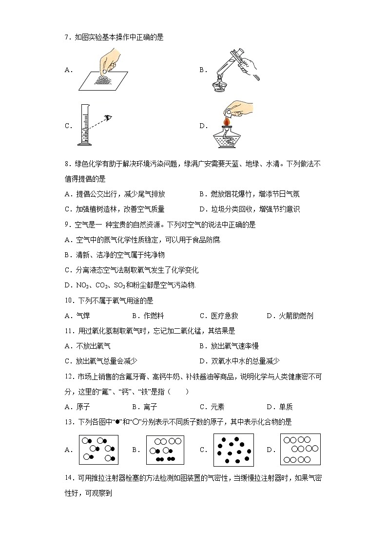 广西玉林市陆川县2021-2022学年九年级上学期期中化学试题（word版 含答案）02