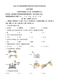 2021年辽宁省本溪市辽阳市葫芦岛市中考化学试题（原卷+解析）