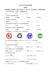 2021年江苏省扬州市中考化学试题（原卷+解析）