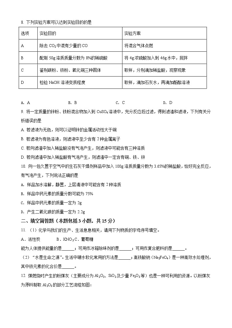 2021年湖北省黄冈市中考化学试题（原卷+解析）03