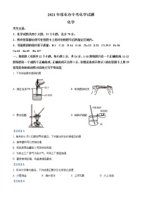 2021年黑龙江省绥化市中考化学试题(含答案)