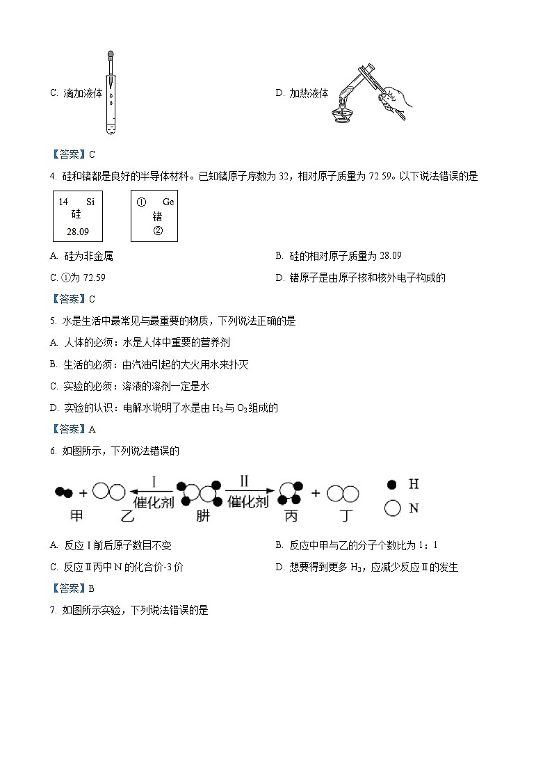2021年广东省深圳市中考化学试题(含答案)02