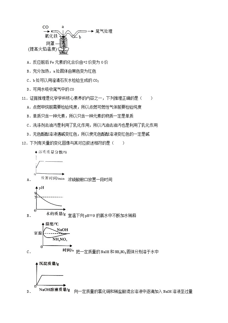 2021年四川省广安市中考化学真题（解析版）03