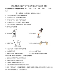 2021年湖北省恩施中考化学试题（原卷+解析）