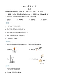 2021年湖南省衡阳市中考化学试题（含答案）