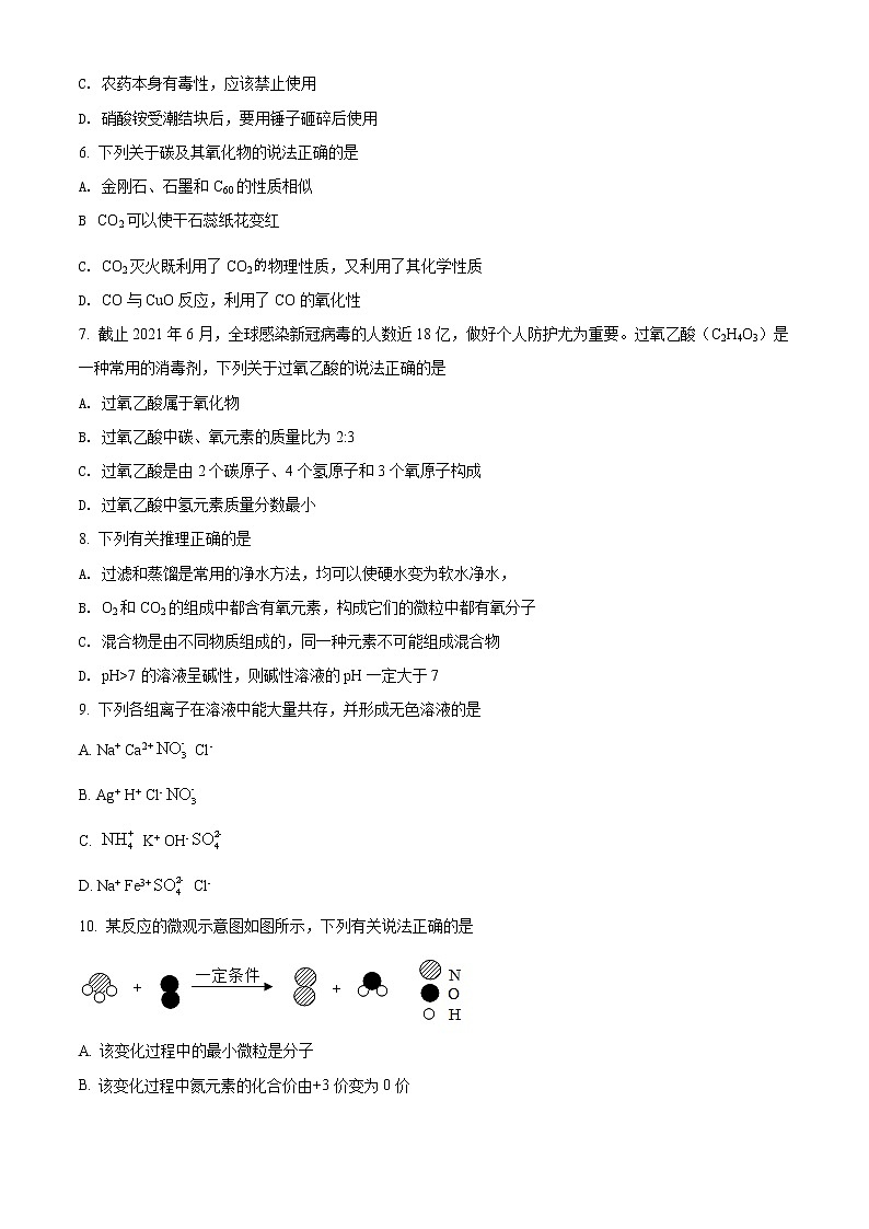 2021年湖北省十堰市中考化学试题（原卷+解析）02