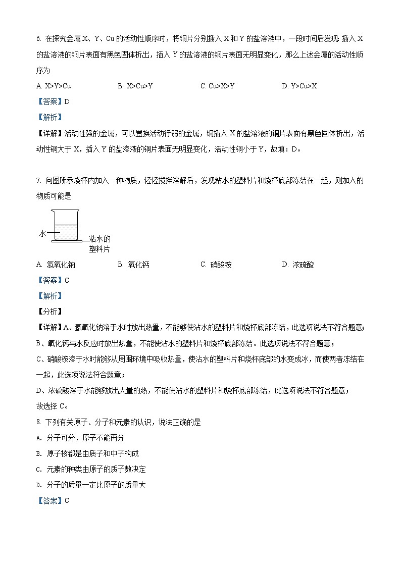 2021年内蒙古赤峰市中考化学试题（原卷+解析）03