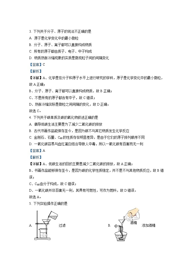 2021年湖北省仙桃、江汉油田 潜江天门中考化学试题（原卷+解析）02