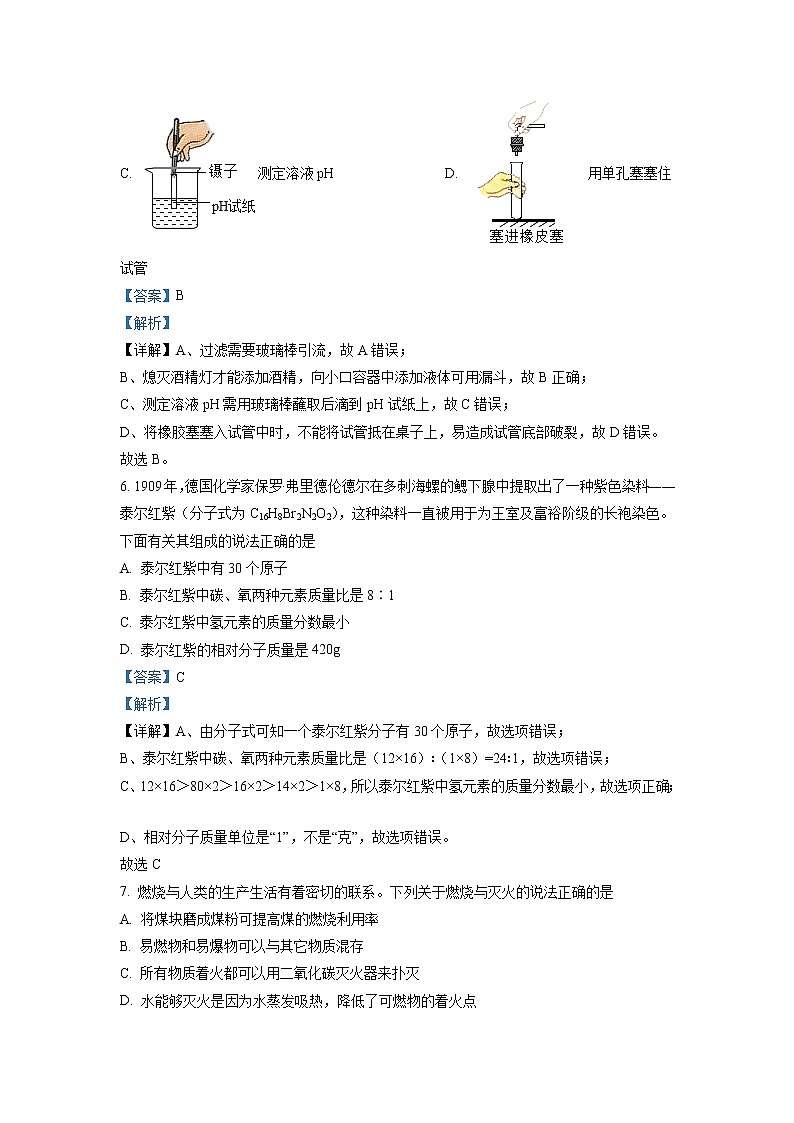 2021年湖北省仙桃、江汉油田 潜江天门中考化学试题（原卷+解析）03
