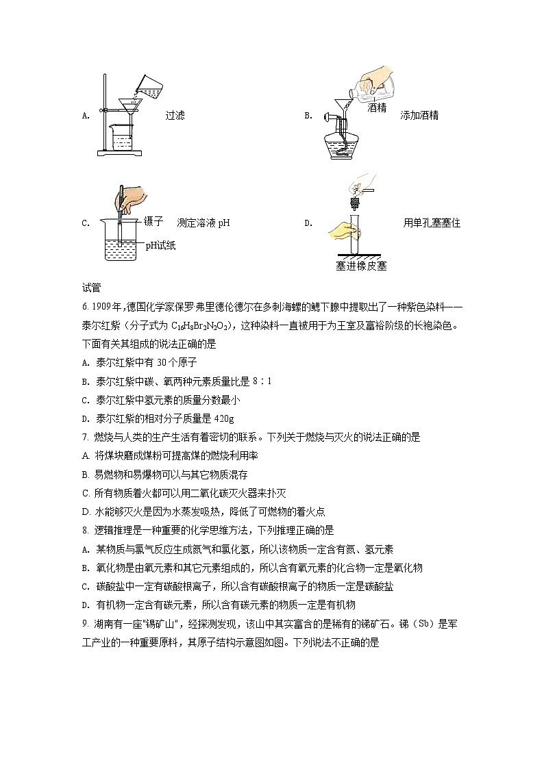 2021年湖北省仙桃、江汉油田 潜江天门中考化学试题（原卷+解析）02