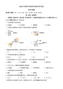 2021年辽宁省营口市中考化学试题（原卷+解析）