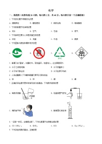 2021年湖南省湘潭市中考化学试题（原卷+解析）