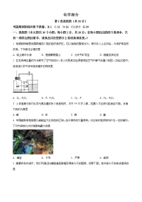 2021年山西省晋中市中考化学试题（原卷+解析）