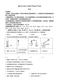 2021年湖北省荆门市中考化学试题（原卷+解析）