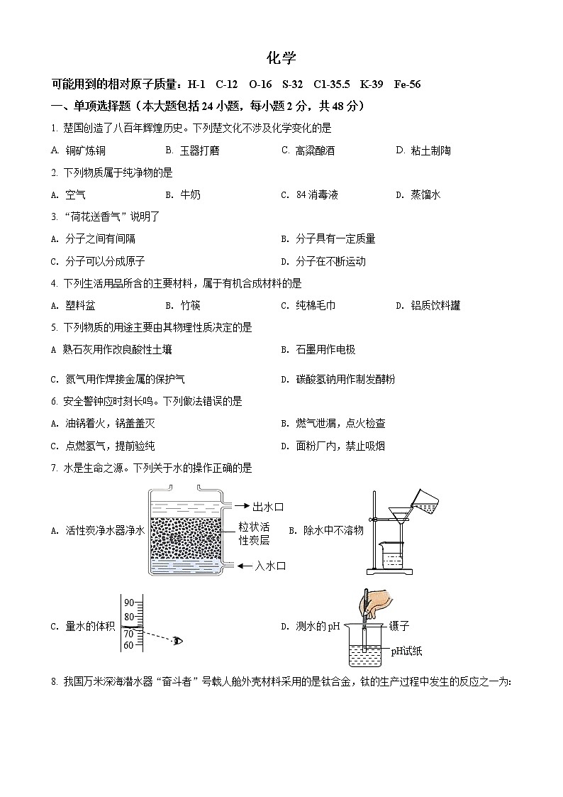 2021年湖北省荆州市中考化学试题（原卷+解析）01