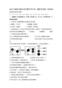 2021年重庆市渝中区巴蜀中学中考一模化学试卷（无答案）