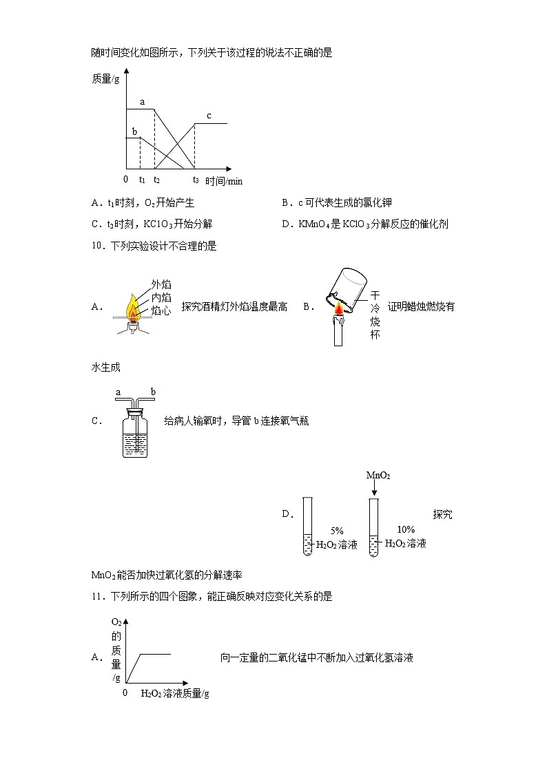 江苏省连云港市海州区2021-2022学年九年级上学期期中化学试题（word版 含答案）03
