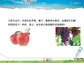 科学版化学九年级下册  8.1 溶液的酸碱性【课件+素材】