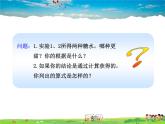 鲁教版（五四制）化学九年级全册  1.2 溶液组成的定量表示【课件】