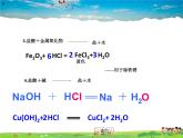 魯教版（五四制）化學(xué)九年級(jí)全冊(cè)  2.1 酸及其性質(zhì)【課件】