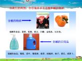 魯教版（五四制）化學(xué)九年級全冊  2.3 溶液的酸堿性【課件】