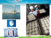 魯教版（五四制）化學(xué)九年級全冊  3.3 海水“制堿”【課件】