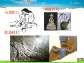 魯教版（五四制）化學九年級全冊  6.2 化學與材料研制【課件】