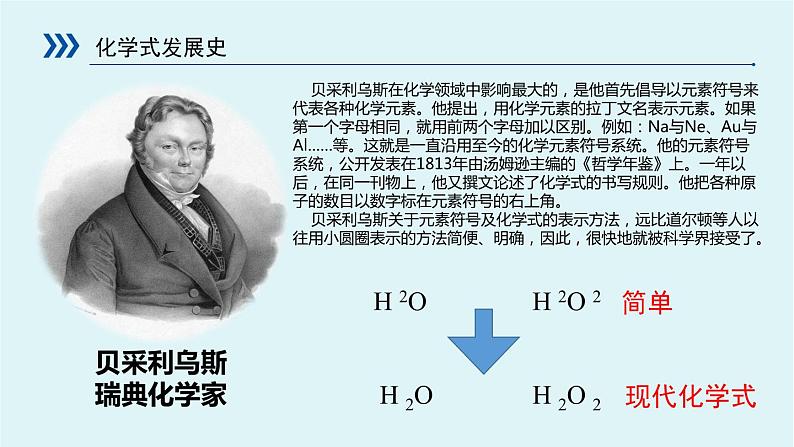 4.4 化学式与化合价（ 第一课时）课件--2021-2022学年九年级化学人教版上册05